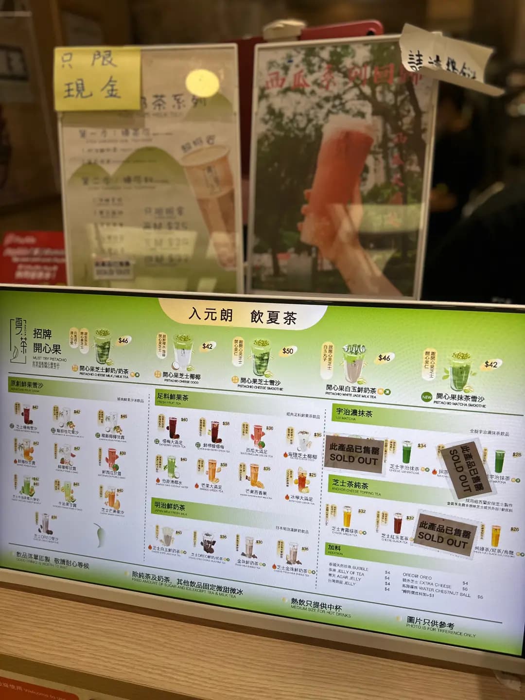 夏茶 (元朗千色匯) photo 6