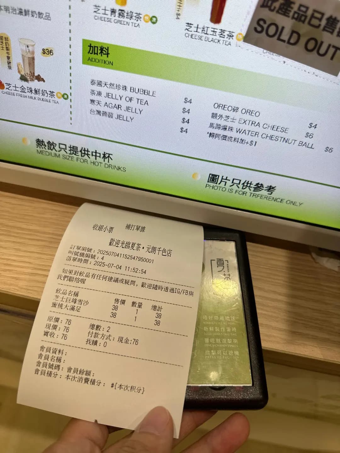 夏茶 (元朗千色匯) photo 7