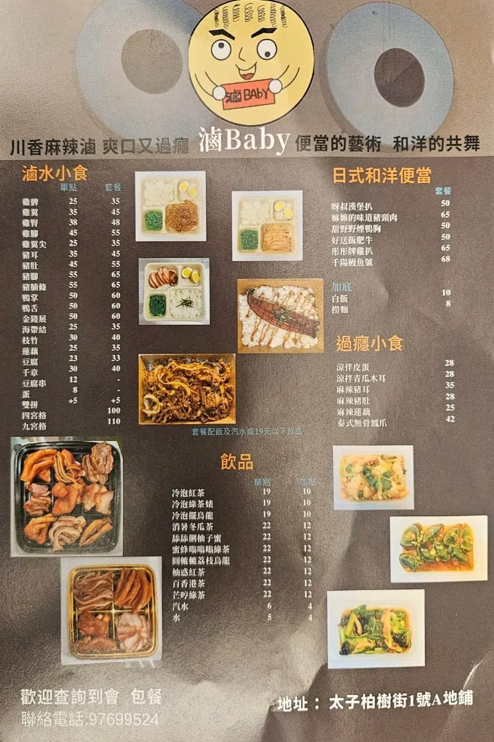 滷寶貝 photo 1