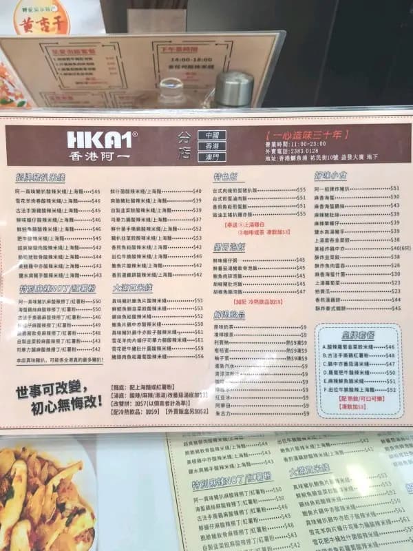 阿一豬扒酸辣米綫 photo 7