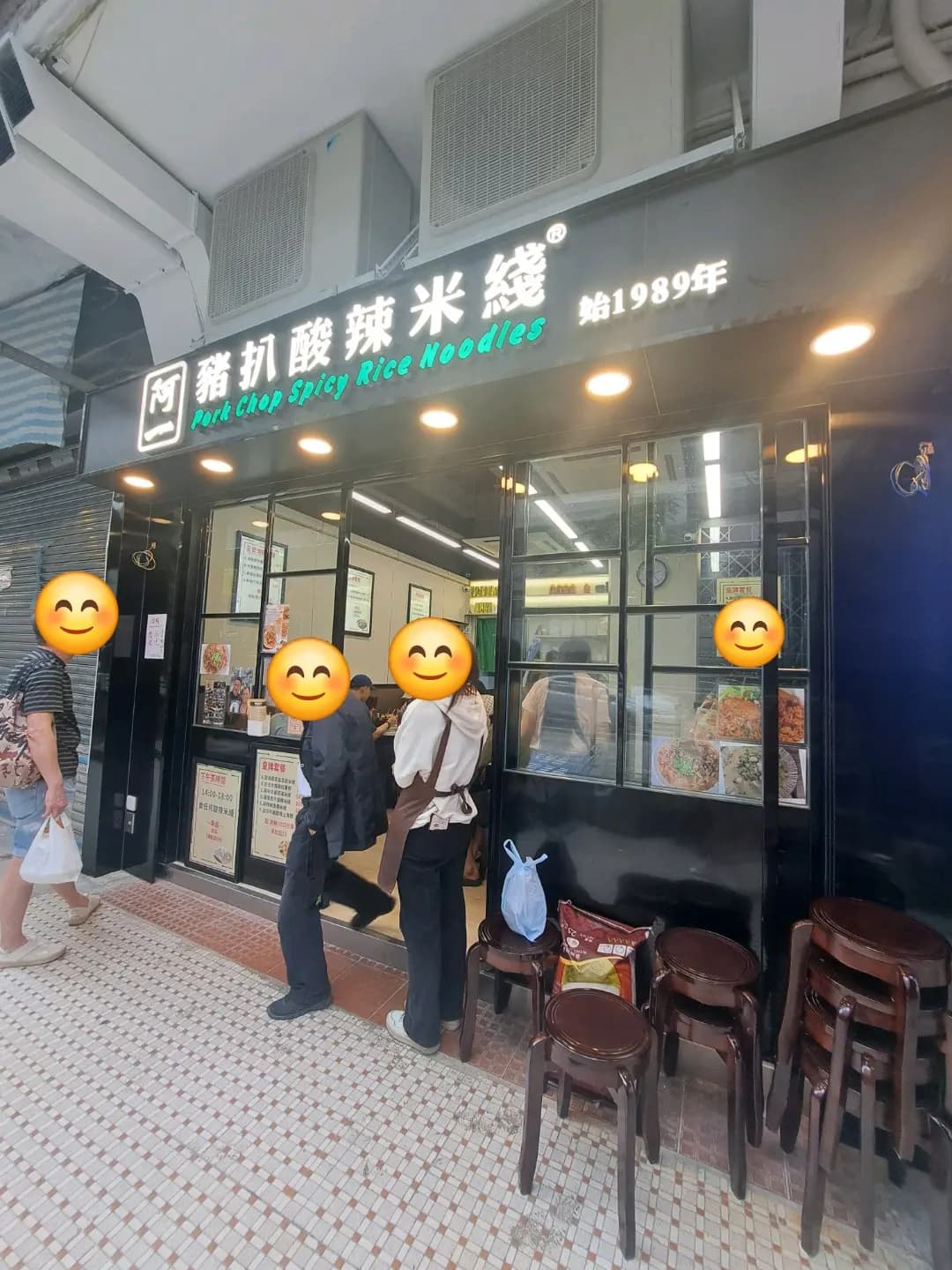 阿一豬扒酸辣米綫 photo 8