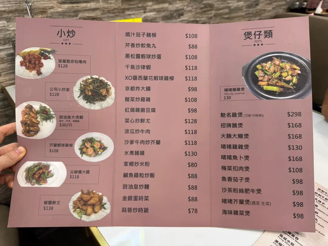 晟源小廚粉麵 photo 6