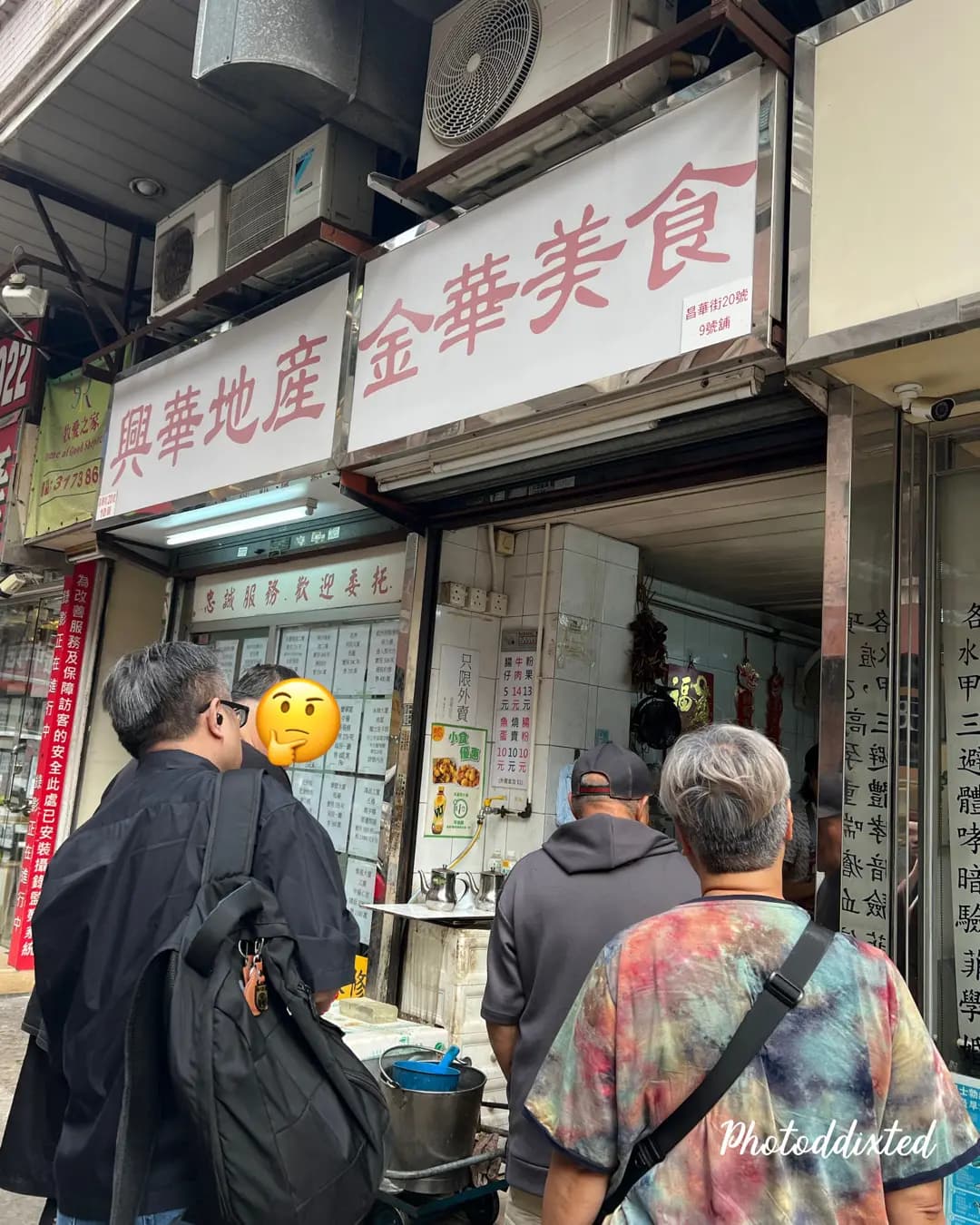 金華美食 photo 8