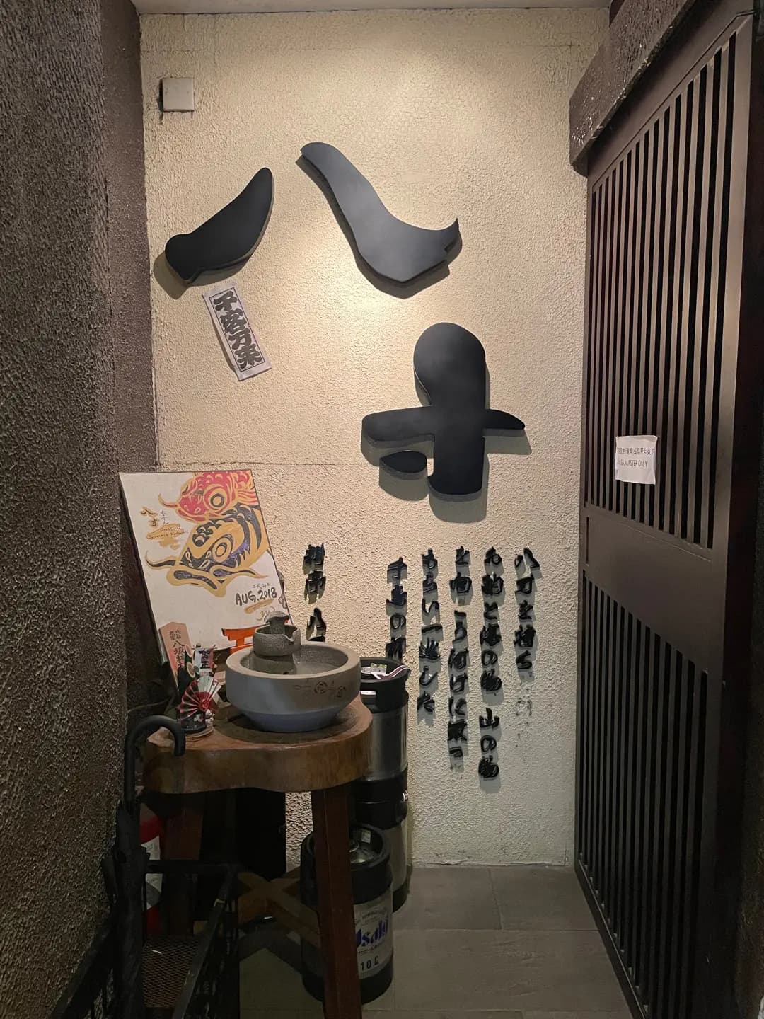 八寸料亭 photo 8