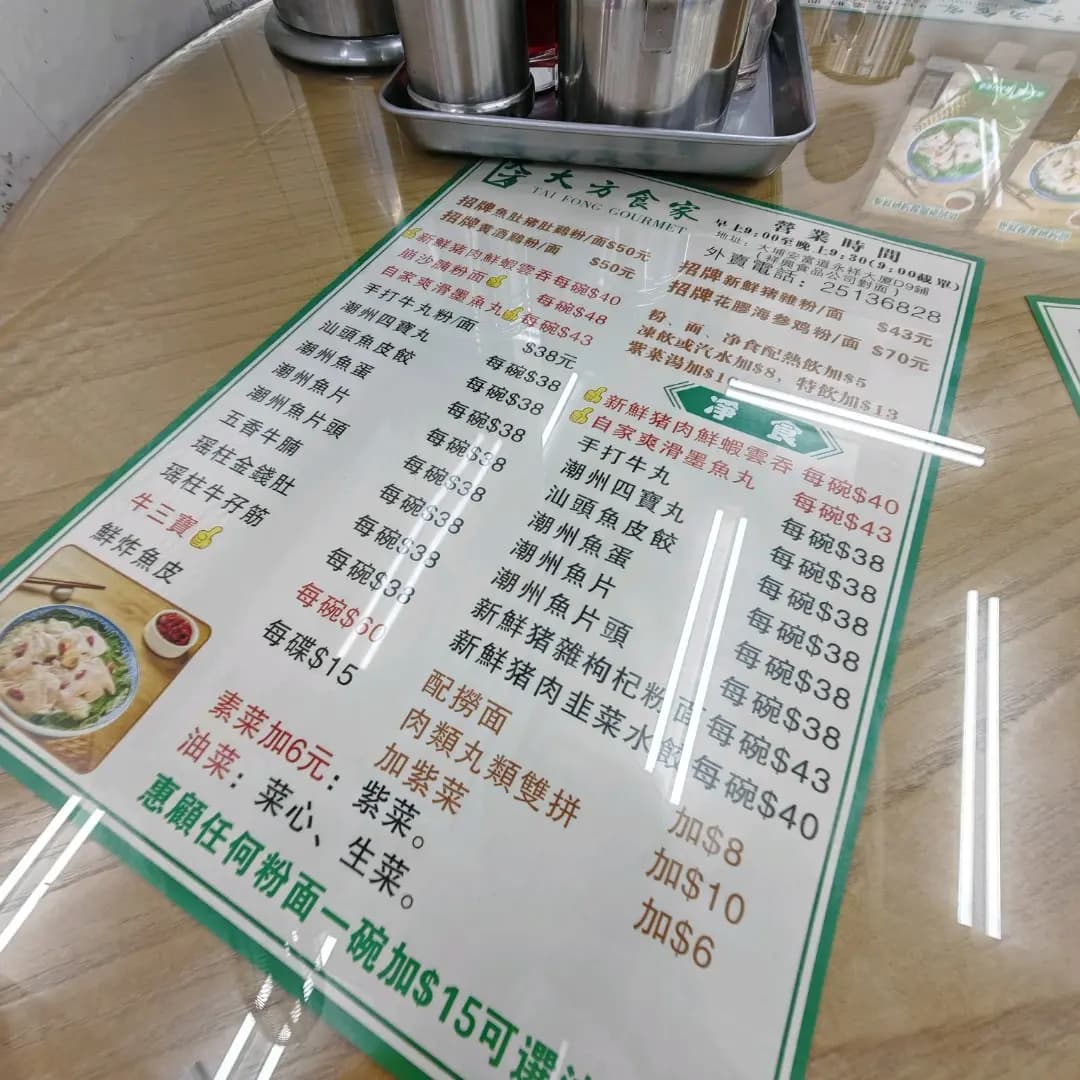 大方食家 photo 2