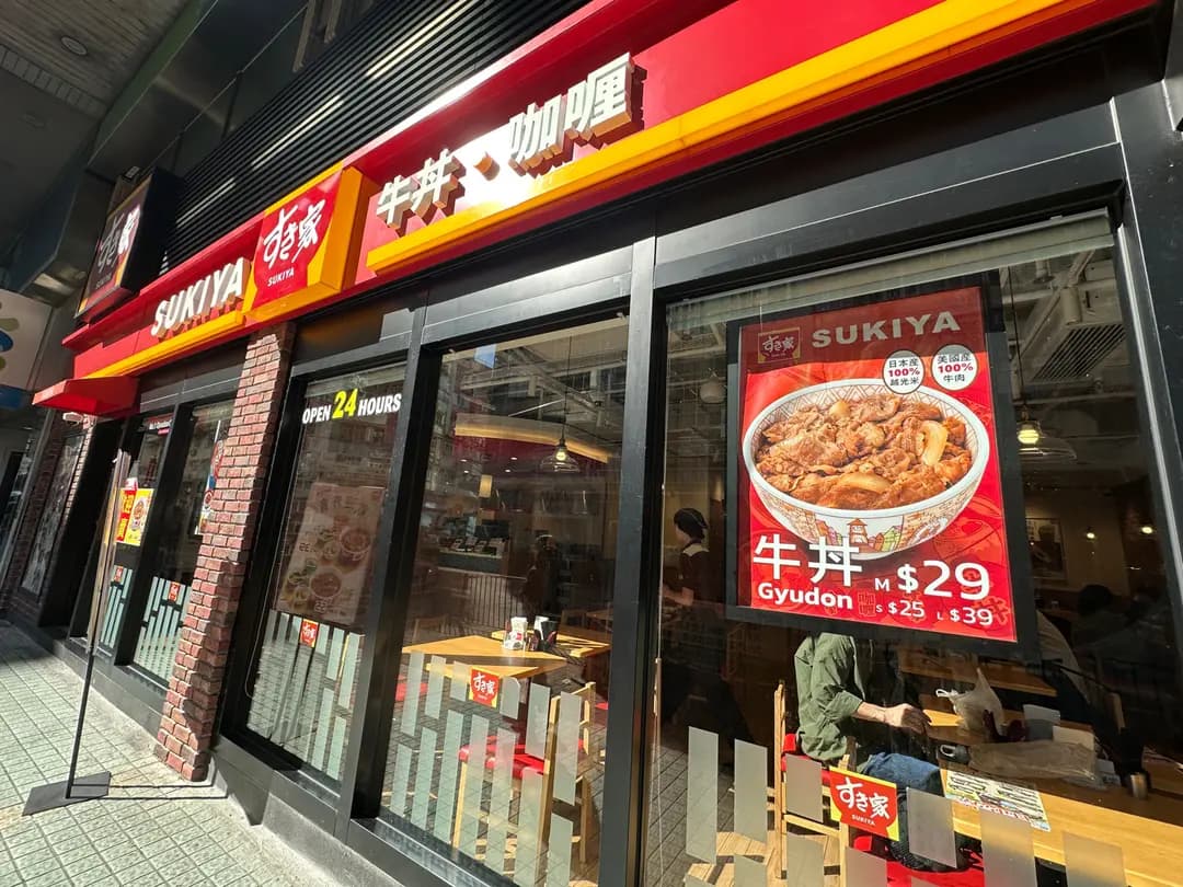 SUKIYA すき家 (翡翠廣場) photo 5