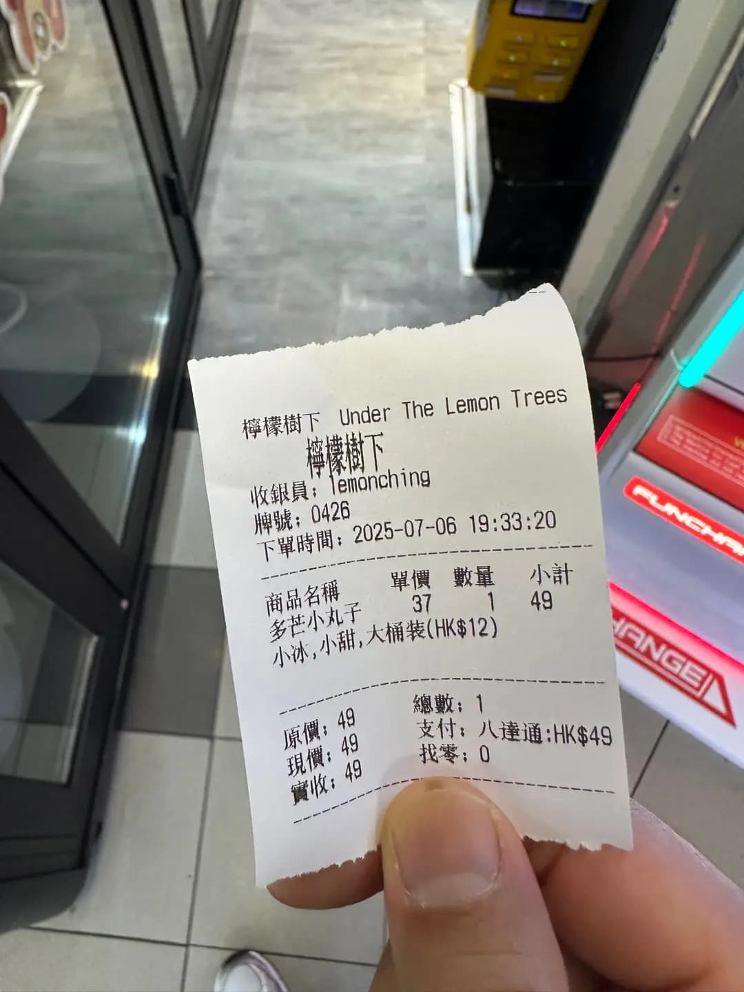 檸檬樹下 photo 4