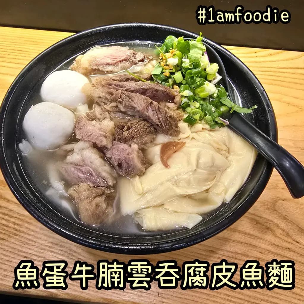 香港魚蛋皇 photo 6