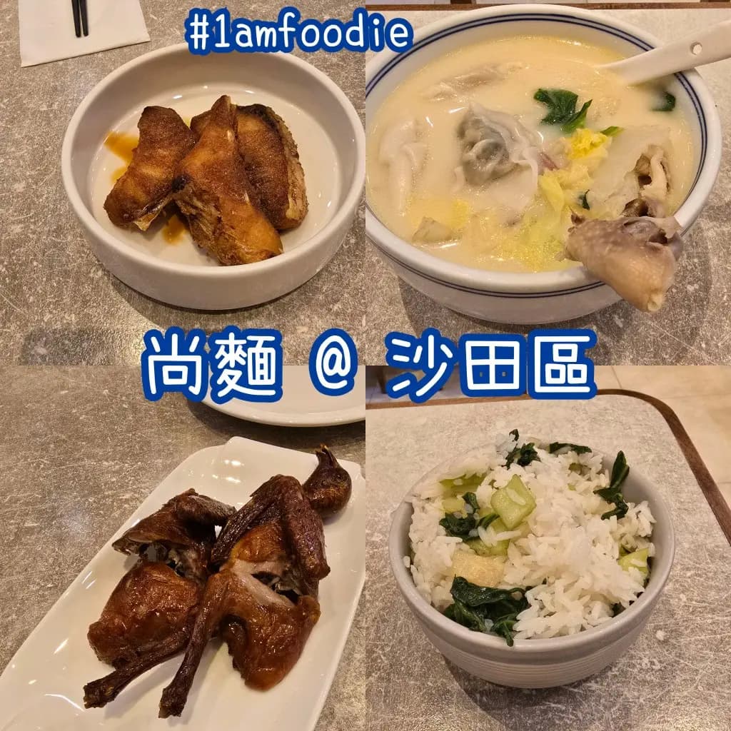 尚麵 photo 3