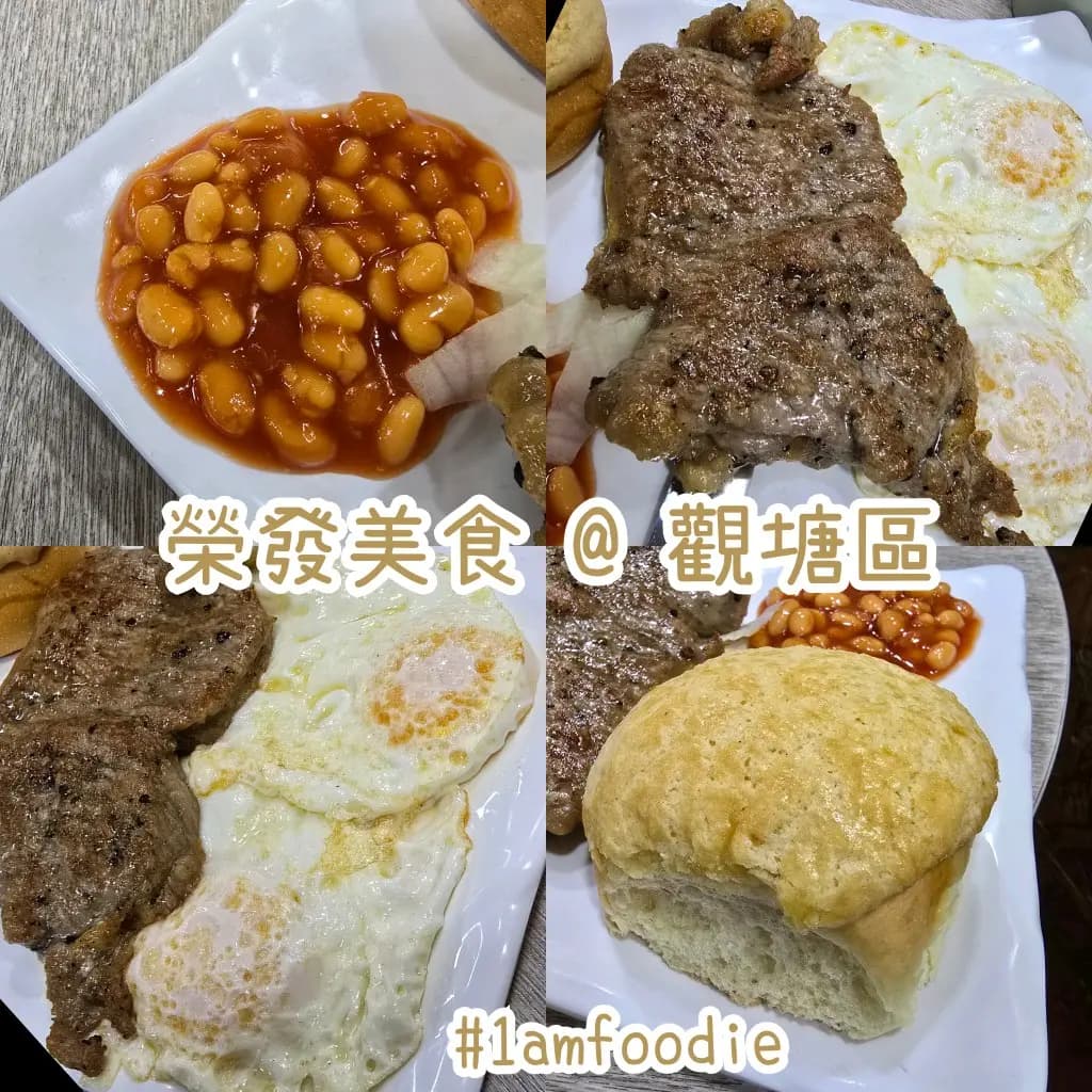 榮發美食車仔麵 photo 4