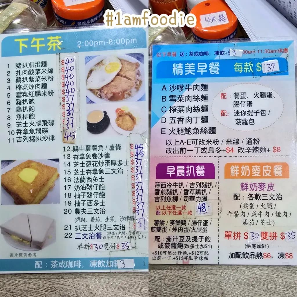 榮發美食車仔麵 photo 7