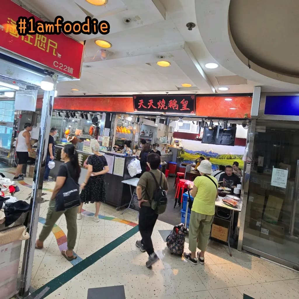 天天燒鵝皇 photo 1