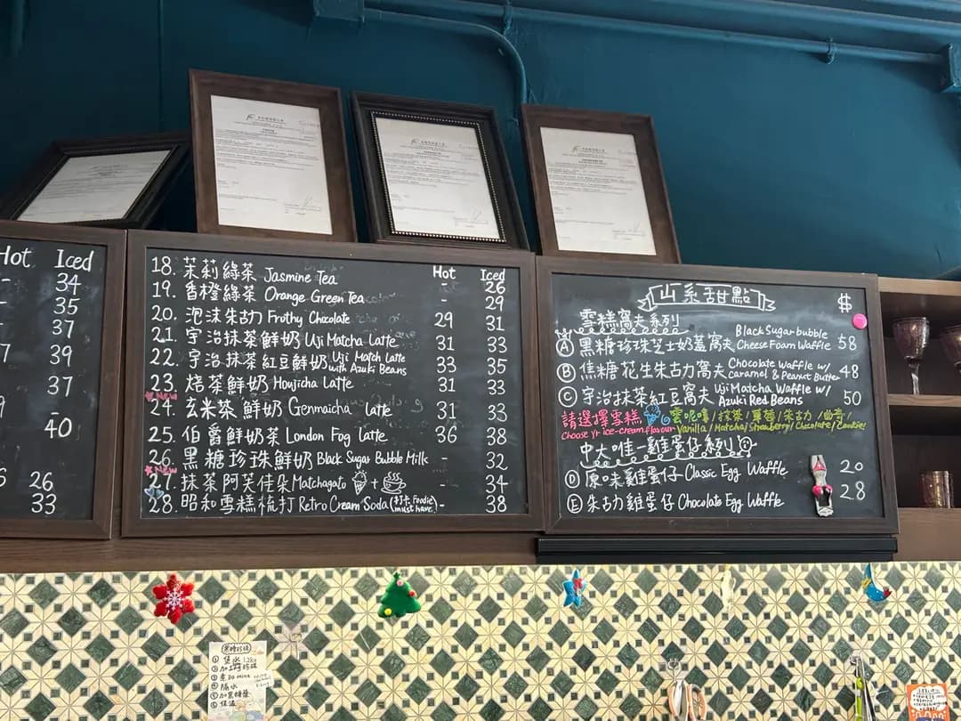 山承咖啡廳 photo 2