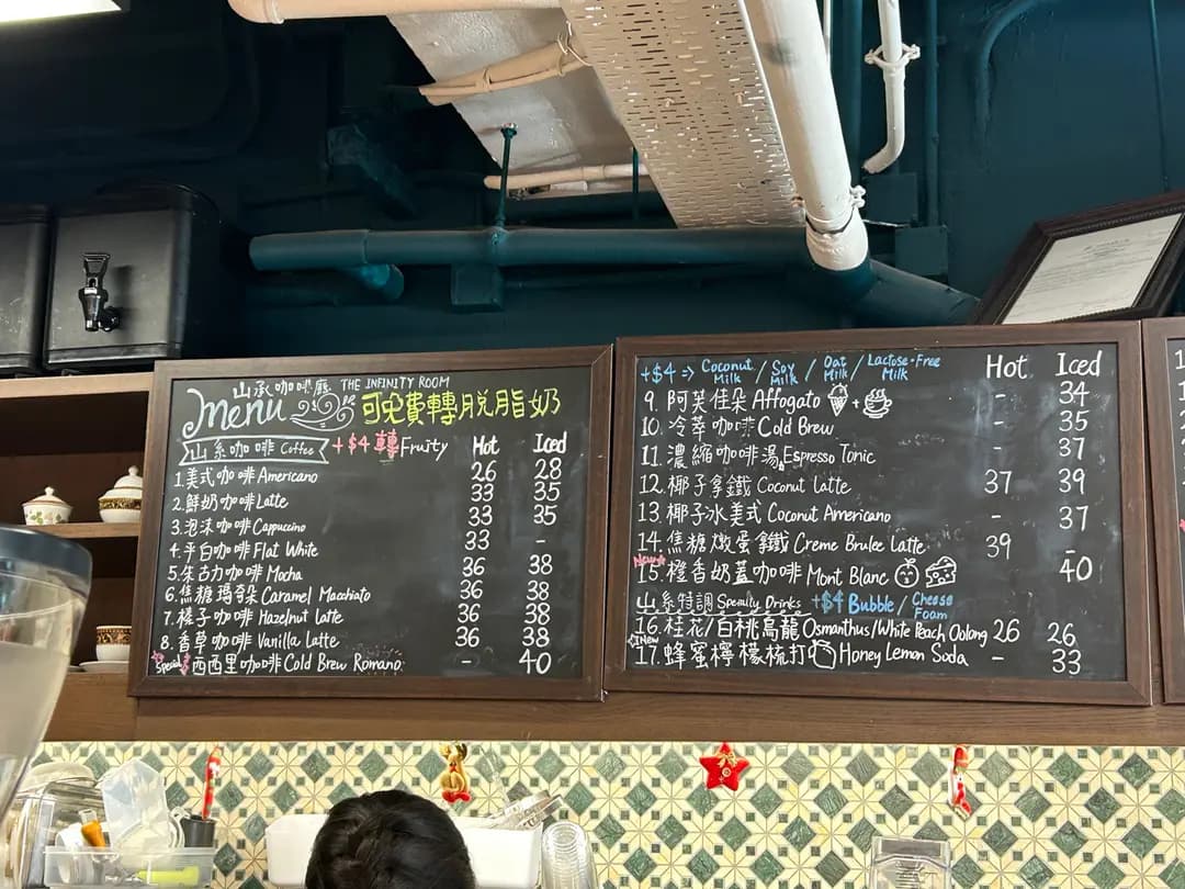 山承咖啡廳 photo 3