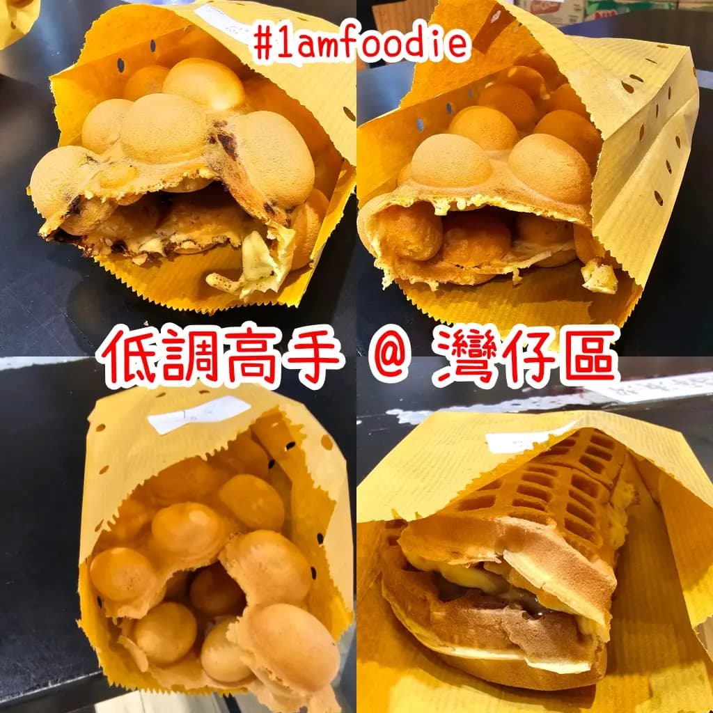 低調高手 photo 6