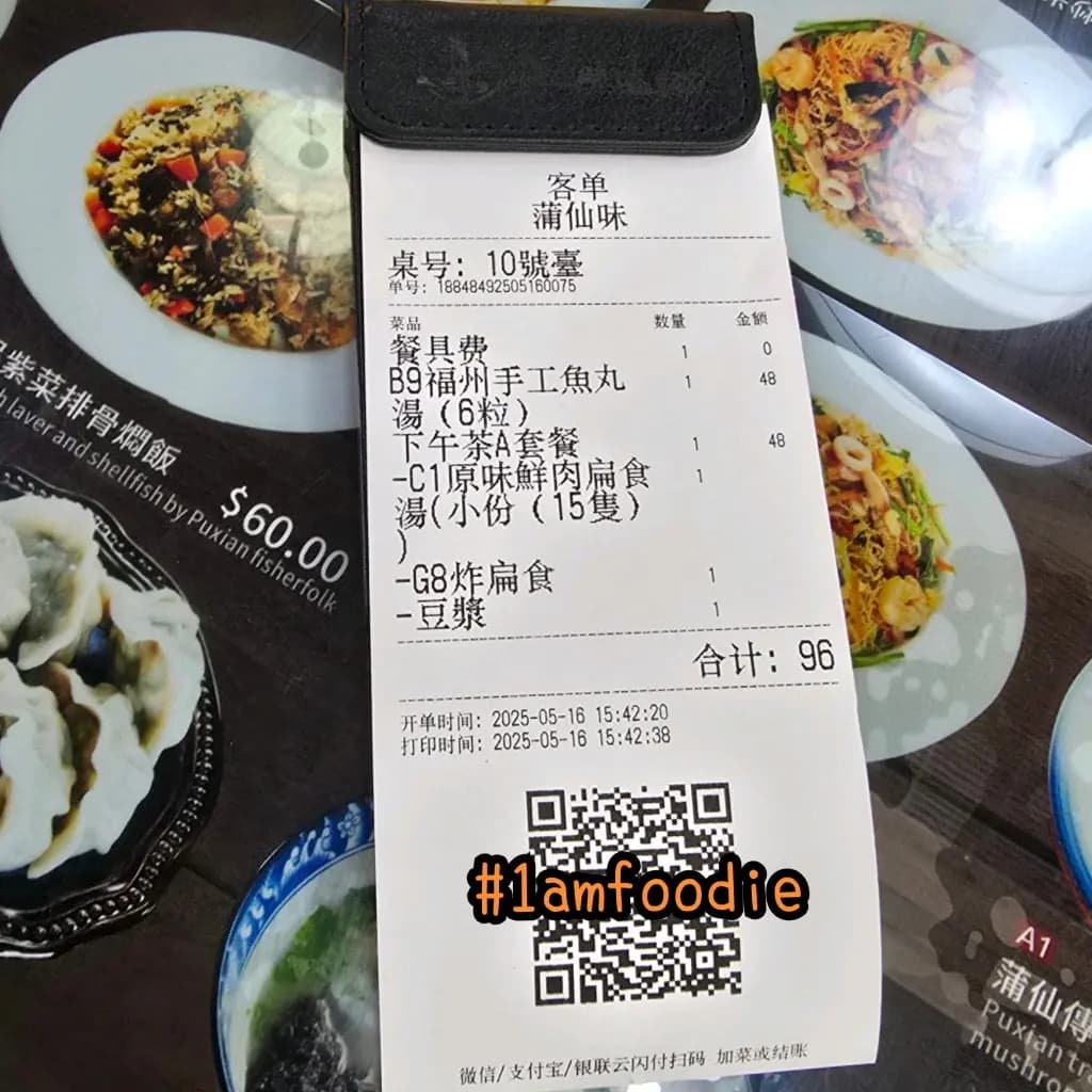 蒲仙味滷麵 photo 5