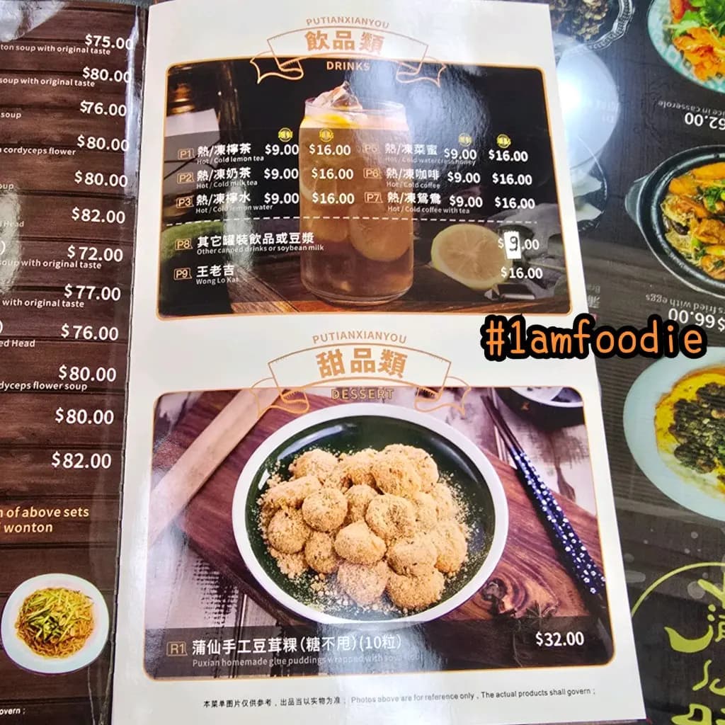 蒲仙味滷麵 photo 8