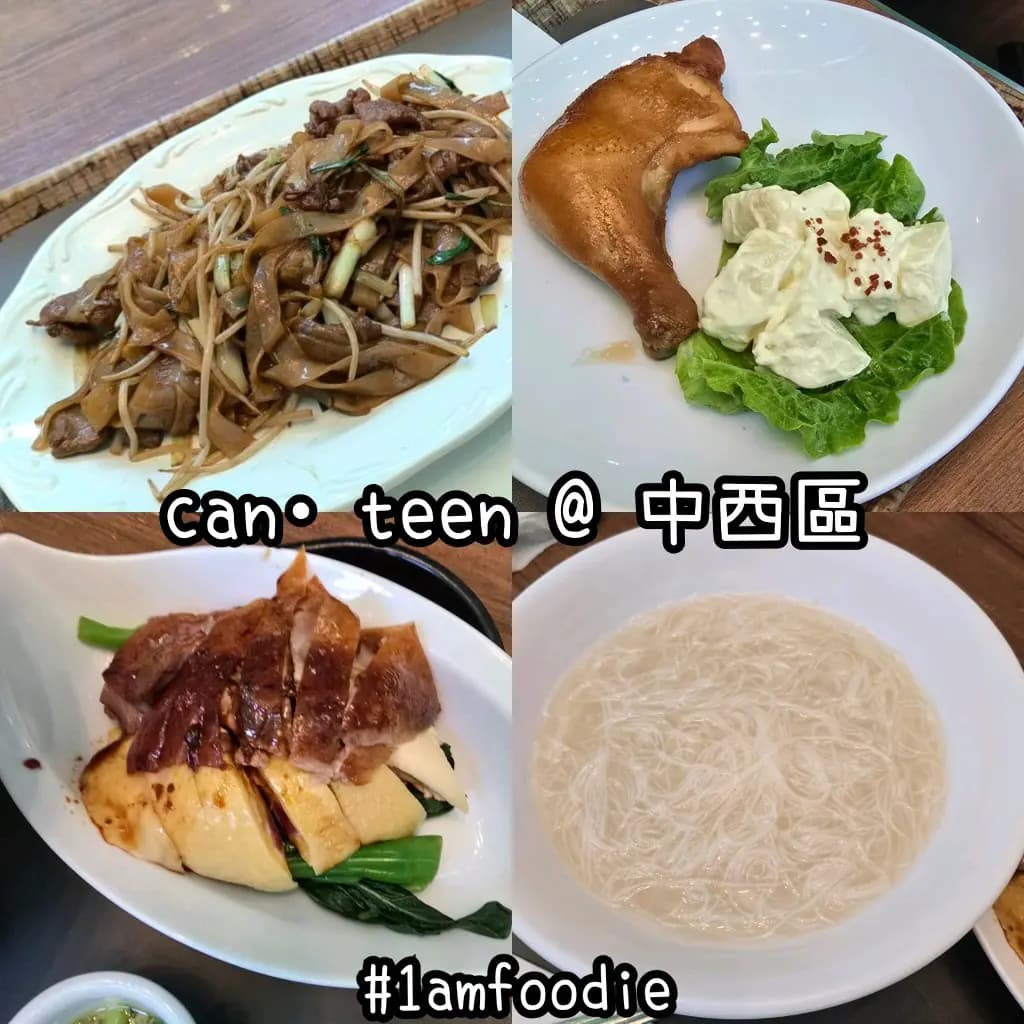 can‧teen photo 5