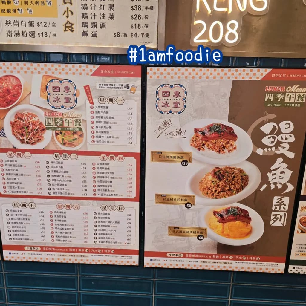 四季冰室 (顯徑商場) photo 2