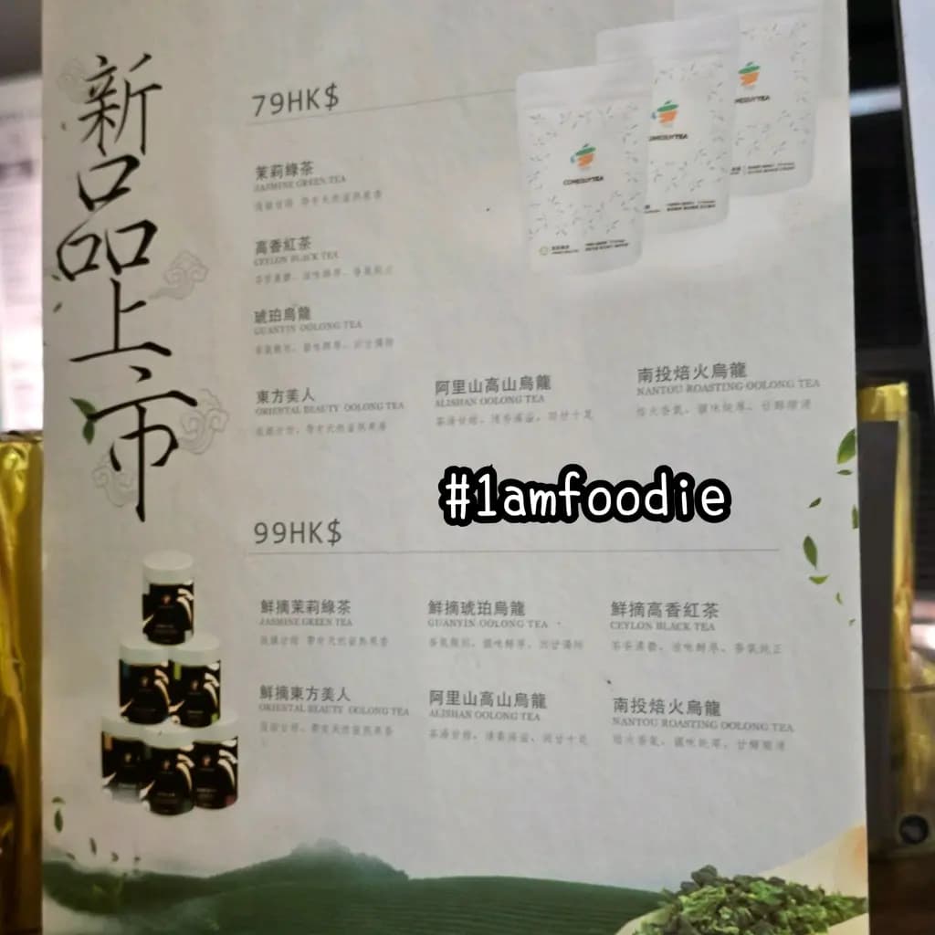 COMEBUYTEA (荃灣廣場) photo 5