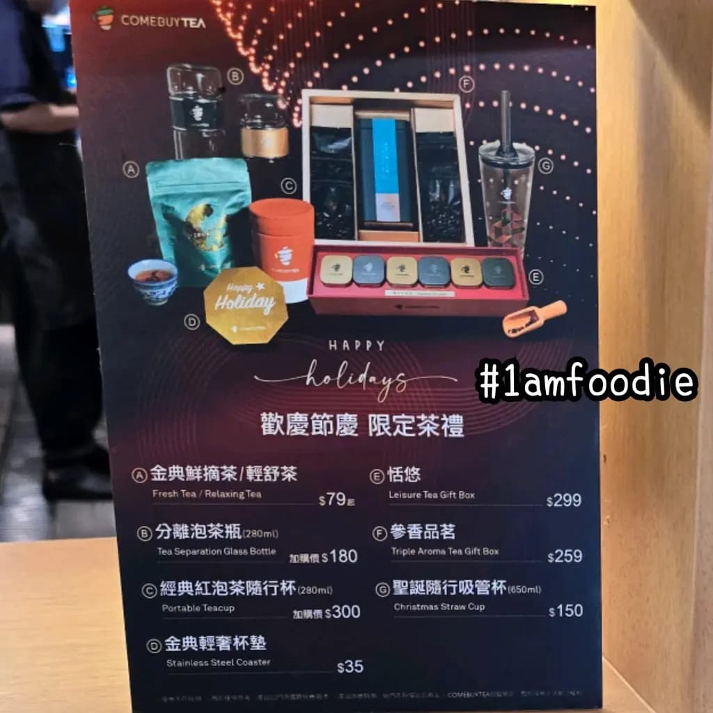 COMEBUYTEA (荃灣廣場) photo 1