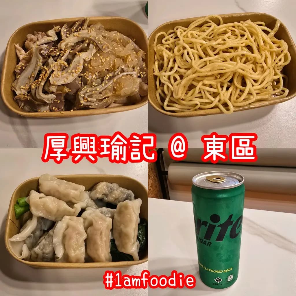 厚興瑜記手撕雞 (太吉樓) photo 1
