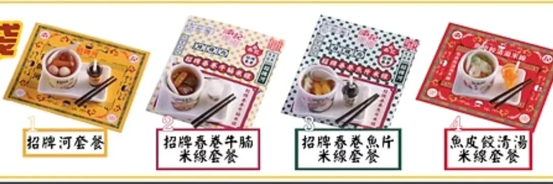 南記粉麵 (聯康新樓) photo 8