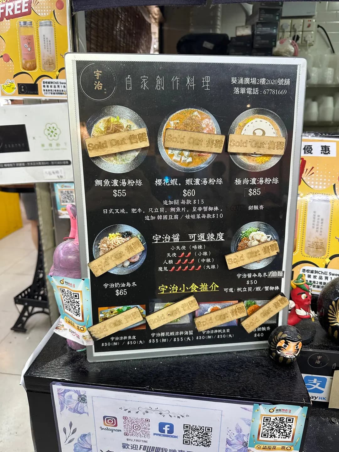 宇治初時@自家創作料理 photo 3