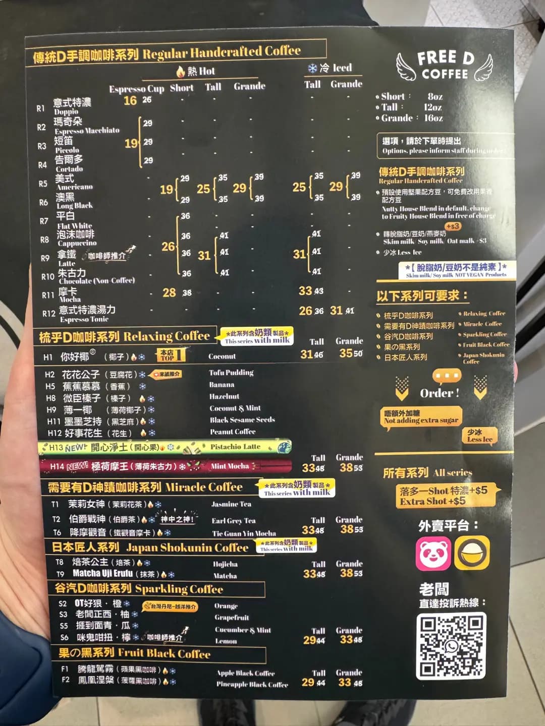 FREE D COFFEE (葵涌廣場) photo 4