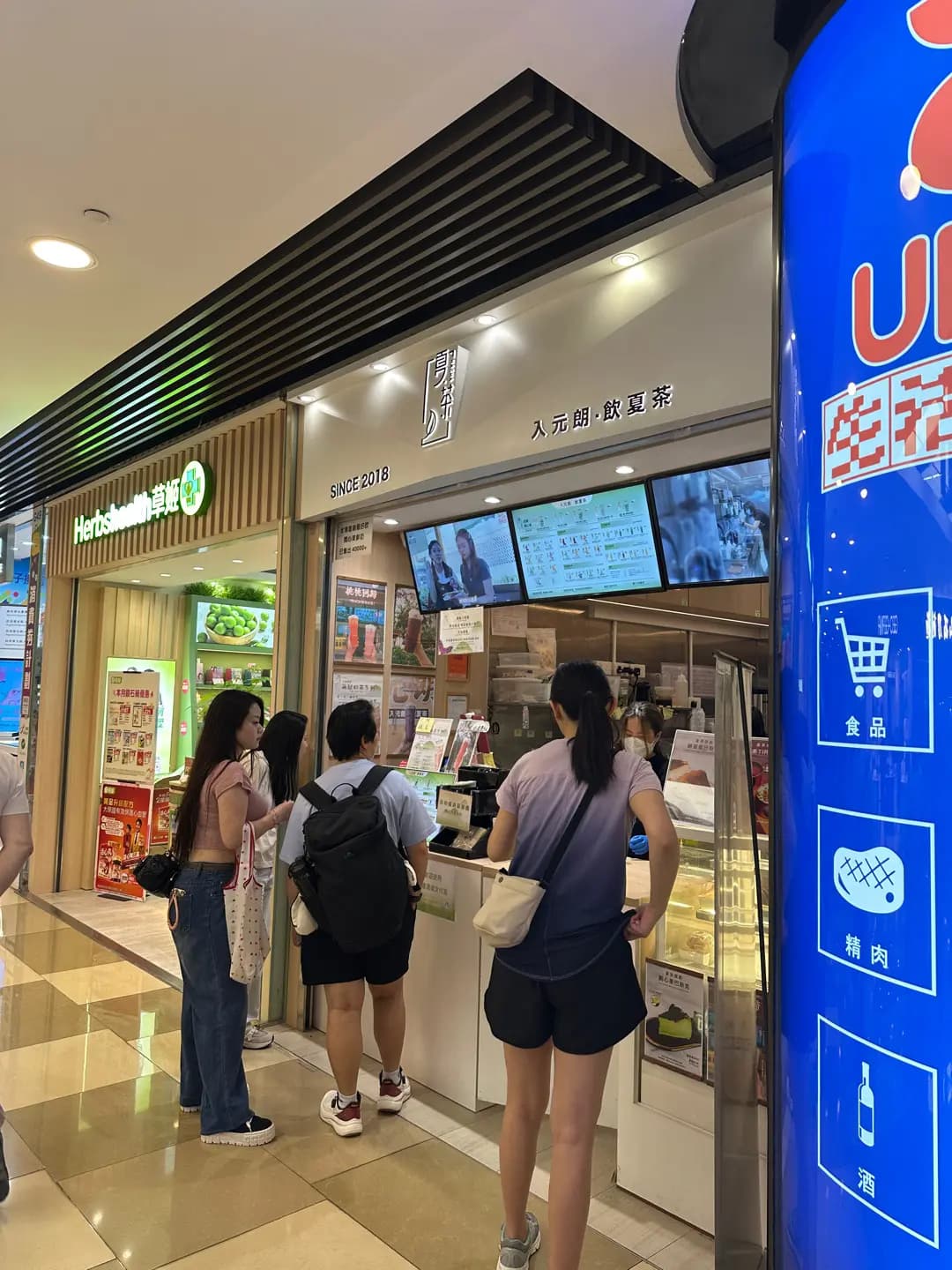 夏茶 (元朗千色匯) photo 5