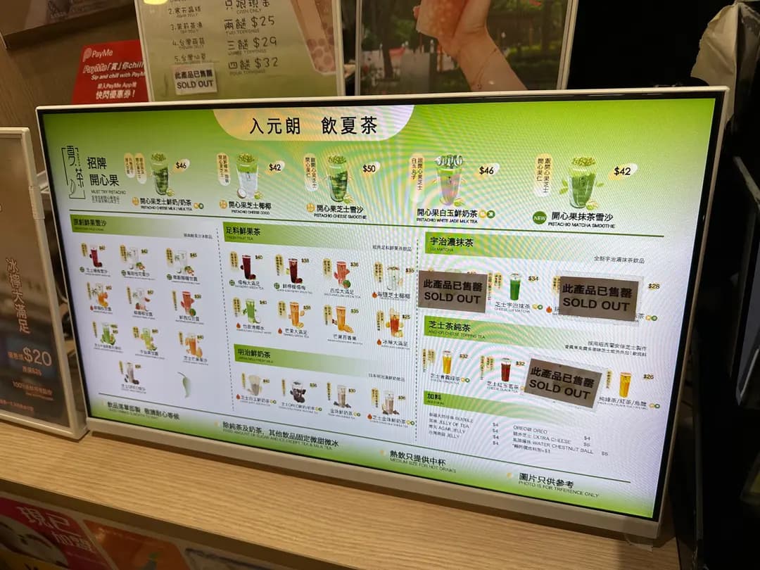 夏茶 (元朗千色匯) photo 3