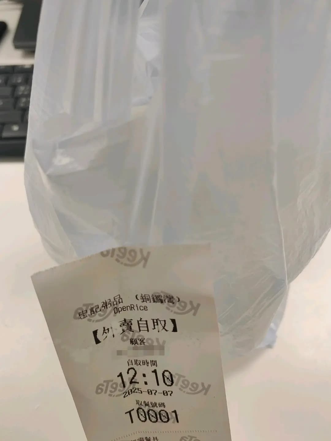 忠記粥品 (人和悅大廈) photo 5
