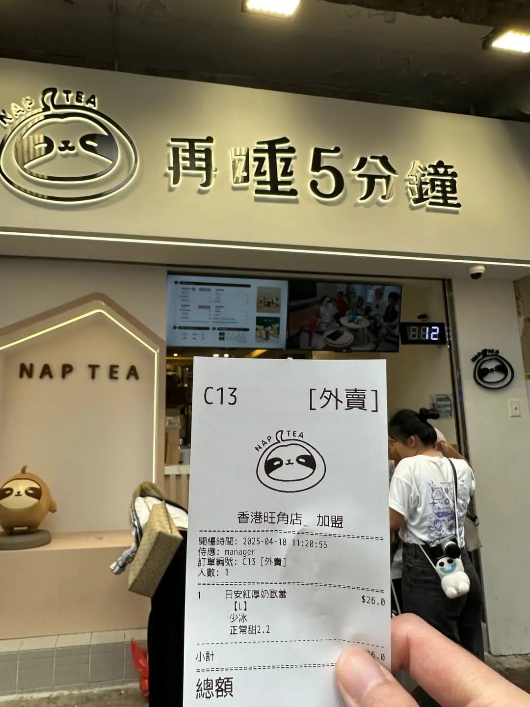 再睡5分鐘 photo 5