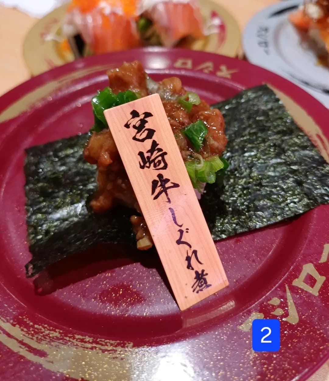 壽司郎 (大本型) photo 3