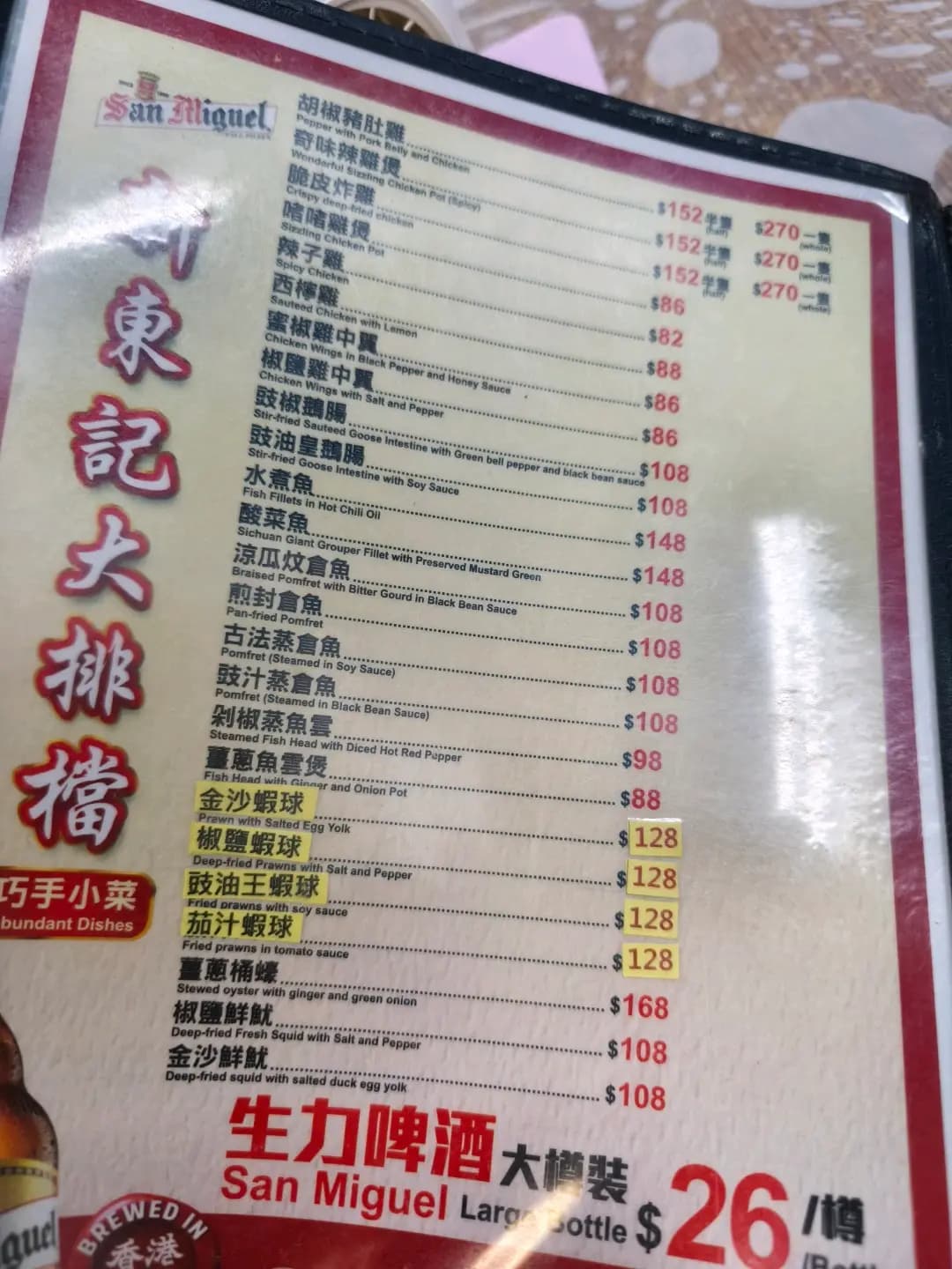 新東記大排檔 photo 2