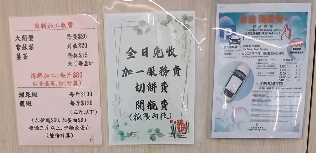 啟鑽醉和里 photo 8