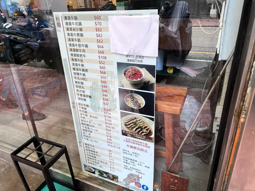 傳承清湯腩專家 photo 5