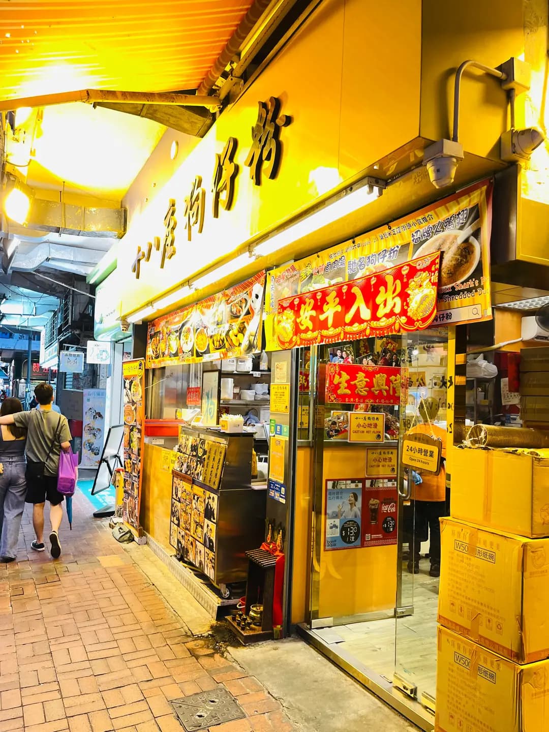 十八座狗仔粉 (通菜街) photo 2