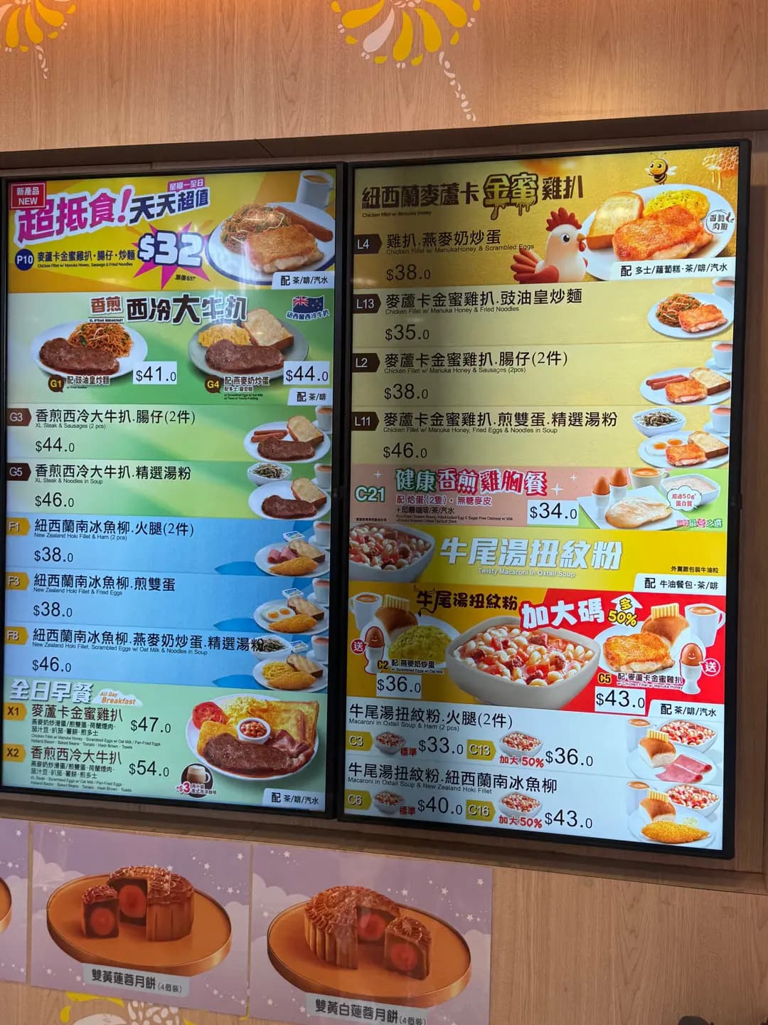 大家樂 (菁田商場) photo 4