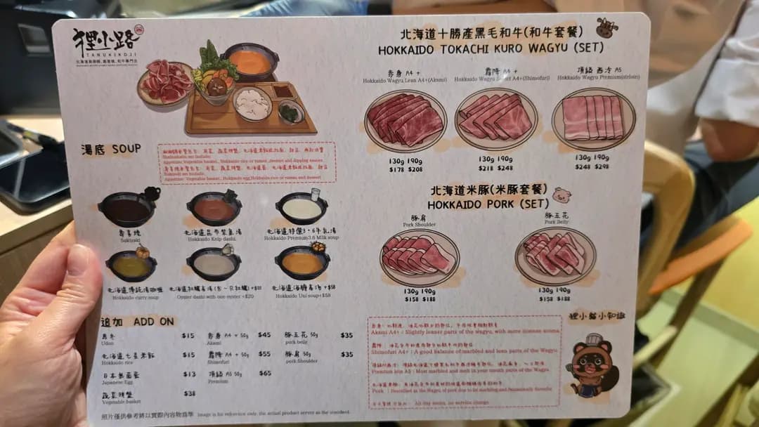 狸小路北海道涮涮鍋、壽喜燒、和牛專門店 photo 5