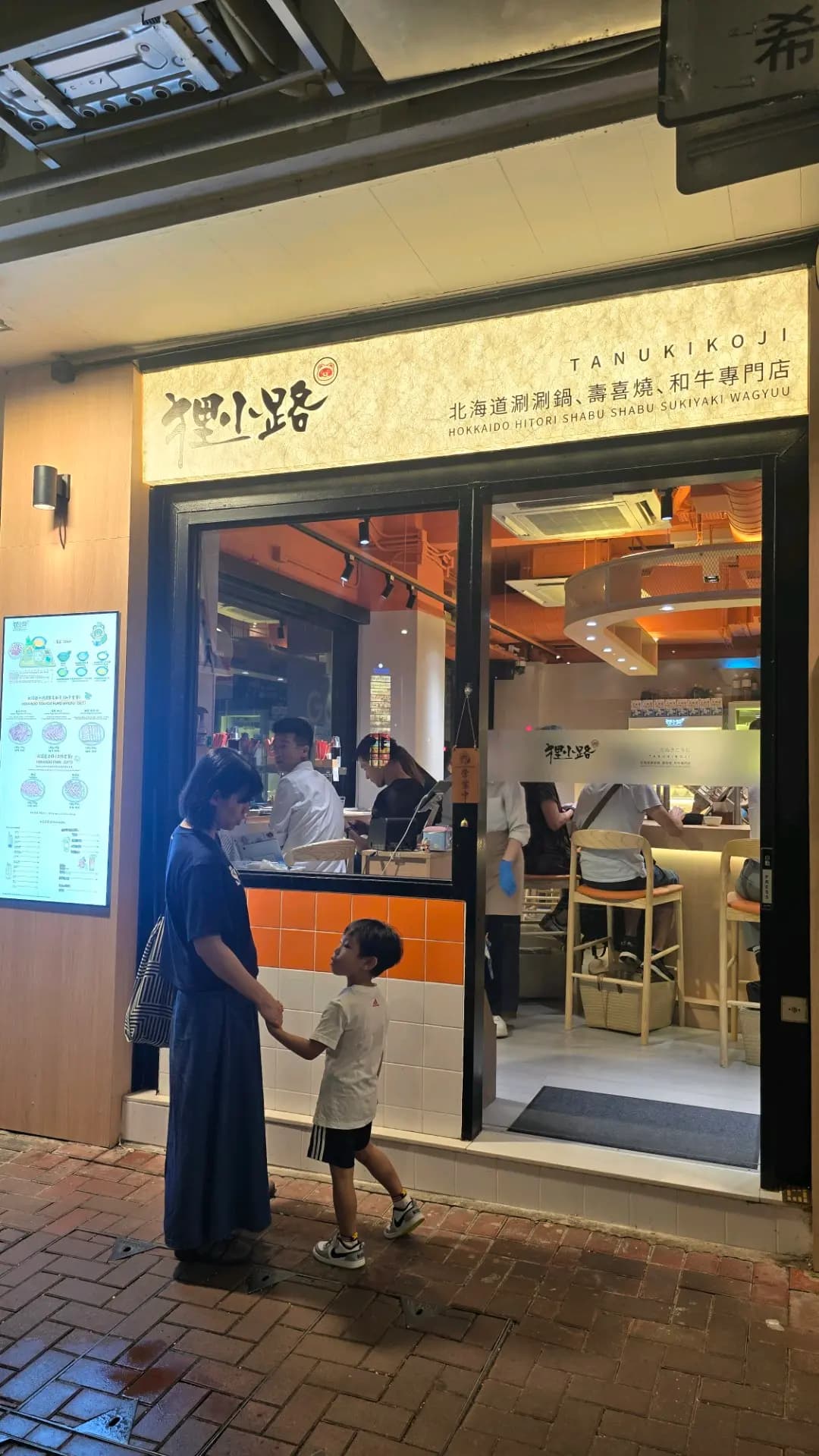 狸小路北海道涮涮鍋、壽喜燒、和牛專門店 photo 2