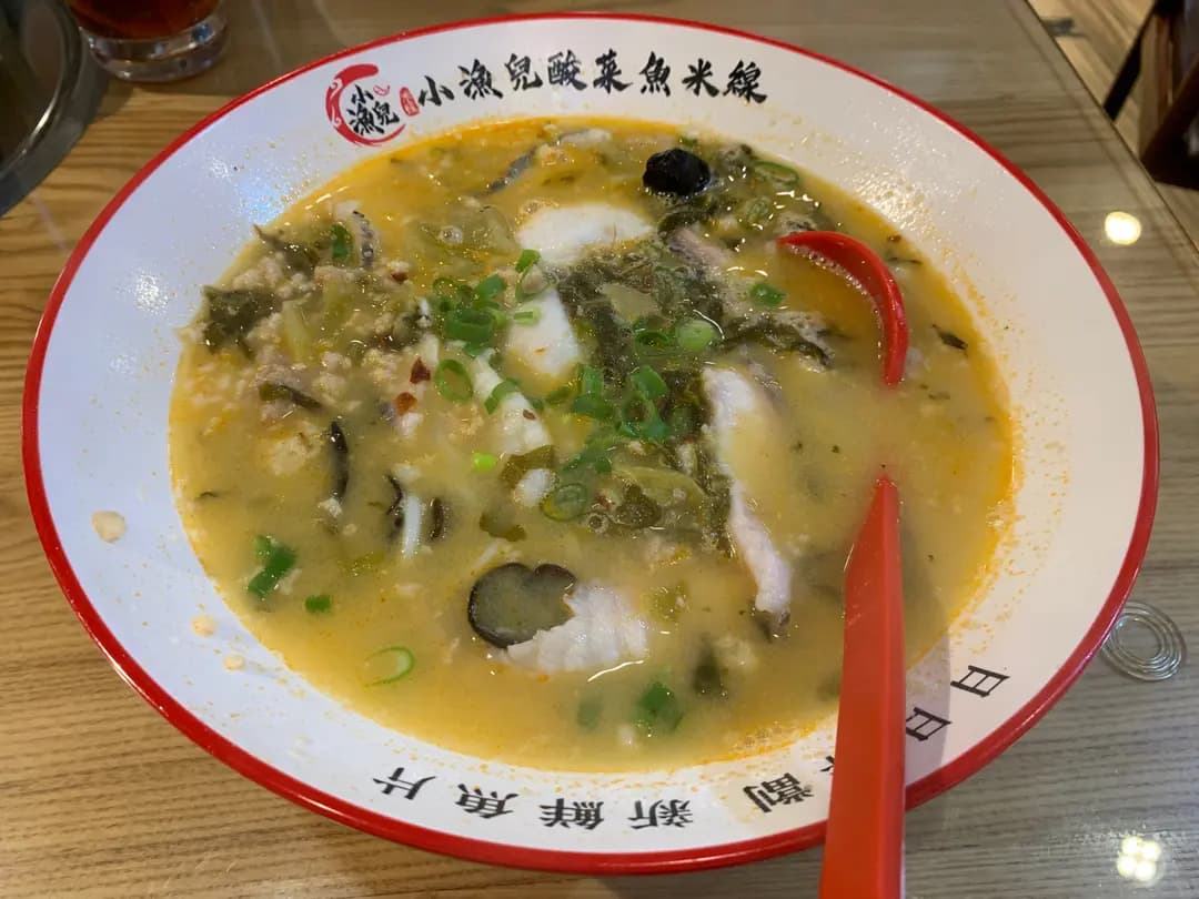 小漁兒酸菜魚米線 photo 7