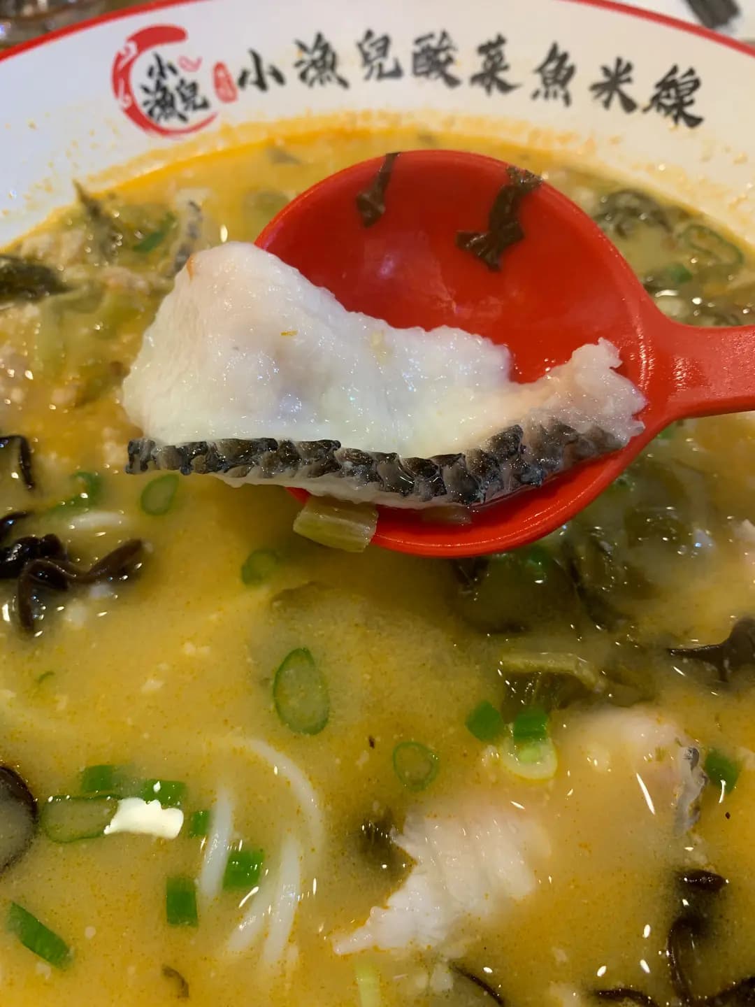 小漁兒酸菜魚米線 photo 1