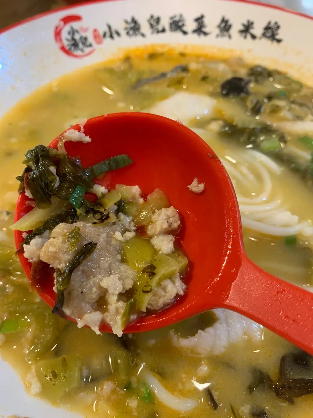 小漁兒酸菜魚米線 photo 2