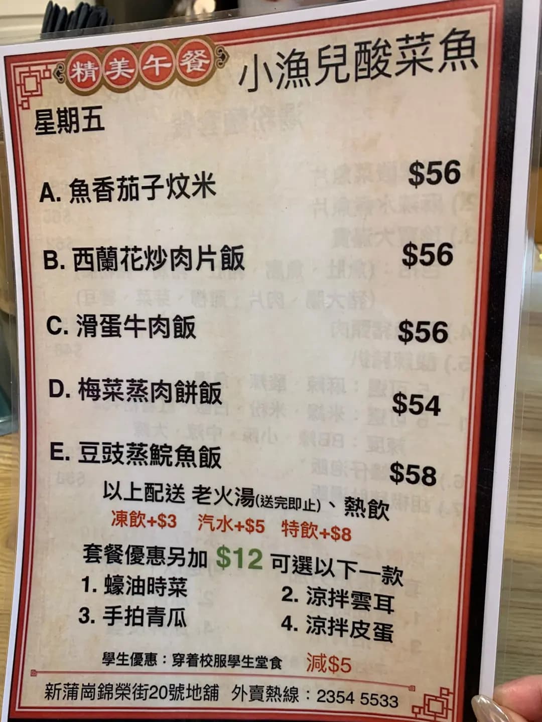 小漁兒酸菜魚米線 photo 3