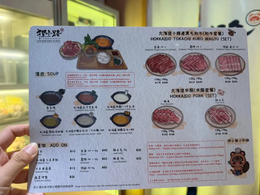 狸小路北海道涮涮鍋、壽喜燒、和牛專門店 photo 6