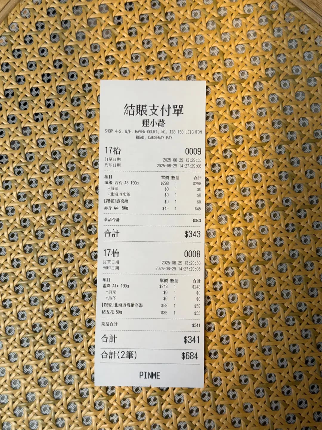 狸小路北海道涮涮鍋、壽喜燒、和牛專門店 photo 8