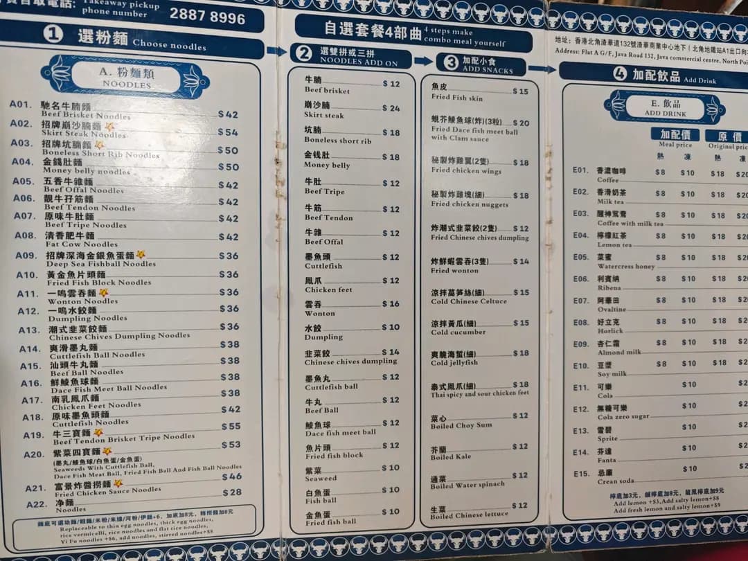 富景清香麵家 (渣華道) photo 8