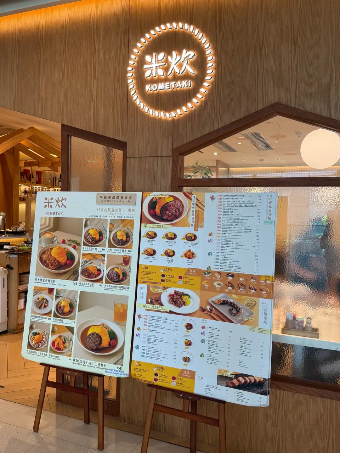 米炊 (國際金融中心商場) photo 7