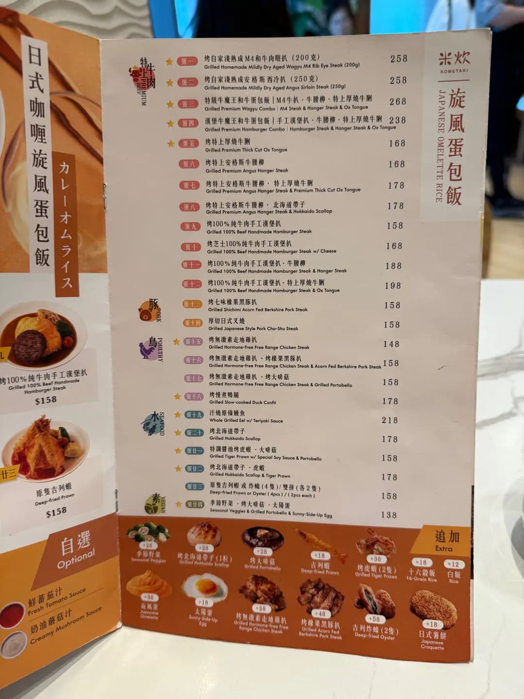 米炊 (國際金融中心商場) photo 2